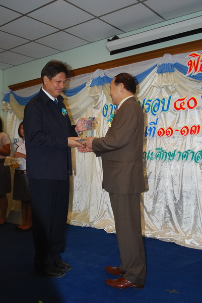 พิธีมอบของที่ระลึกในงานครบรอบ 40 ปี คณะศึกษาศาสตร์ ภาพที่ 71