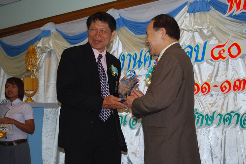 พิธีมอบของที่ระลึกในงานครบรอบ 40 ปี คณะศึกษาศาสตร์ ภาพที่ 72