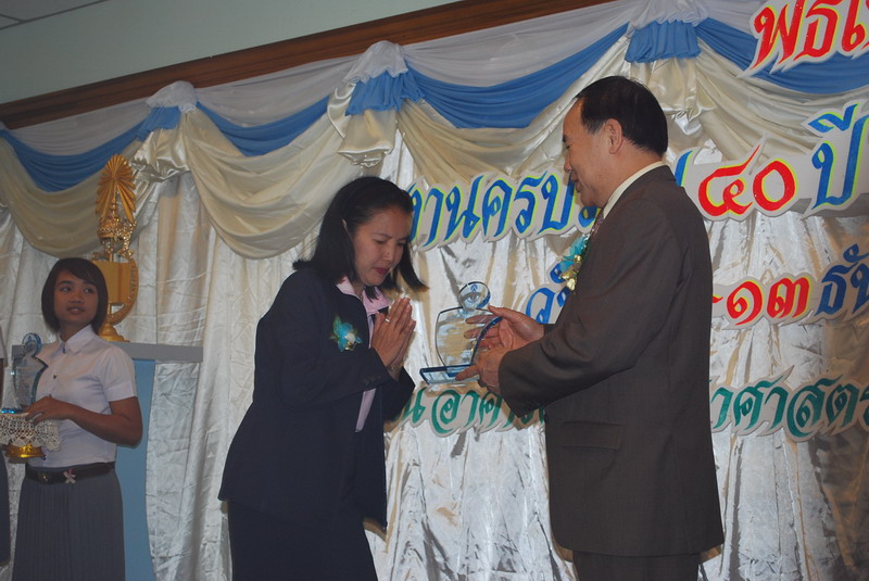 พิธีมอบของที่ระลึกในงานครบรอบ 40 ปี คณะศึกษาศาสตร์ ภาพที่ 75