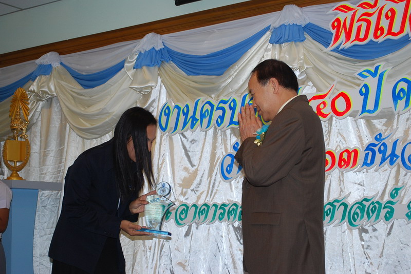 พิธีมอบของที่ระลึกในงานครบรอบ 40 ปี คณะศึกษาศาสตร์ ภาพที่ 80