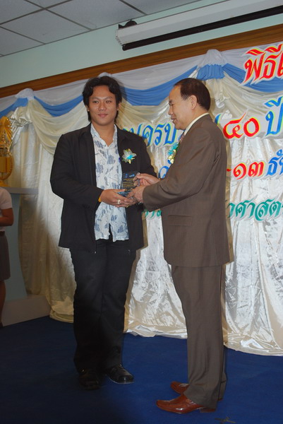 พิธีมอบของที่ระลึกในงานครบรอบ 40 ปี คณะศึกษาศาสตร์ ภาพที่ 81