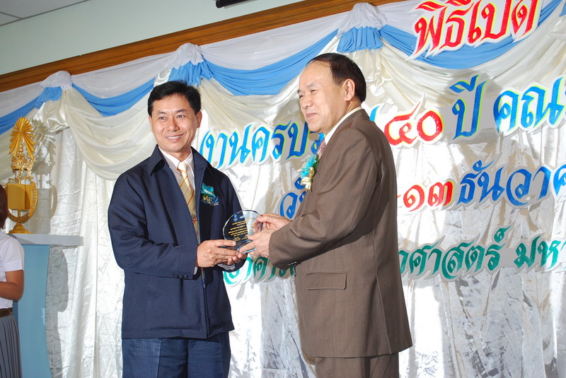 พิธีมอบของที่ระลึกในงานครบรอบ 40 ปี คณะศึกษาศาสตร์ ภาพที่ 83