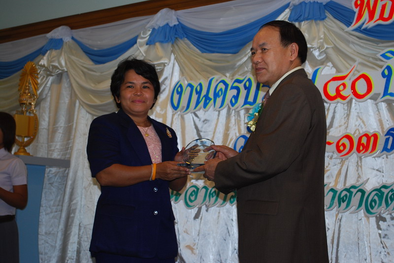 พิธีมอบของที่ระลึกในงานครบรอบ 40 ปี คณะศึกษาศาสตร์ ภาพที่ 85