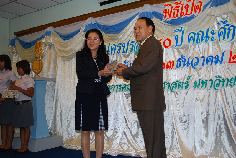 พิธีมอบของที่ระลึกในงานครบรอบ 40 ปี คณะศึกษาศาสตร์ ภาพที่ 87