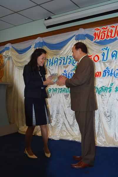 พิธีมอบของที่ระลึกในงานครบรอบ 40 ปี คณะศึกษาศาสตร์ ภาพที่ 88
