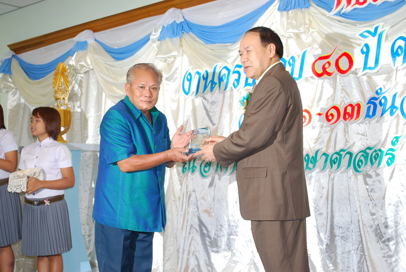 พิธีมอบของที่ระลึกในงานครบรอบ 40 ปี คณะศึกษาศาสตร์ ภาพที่ 92
