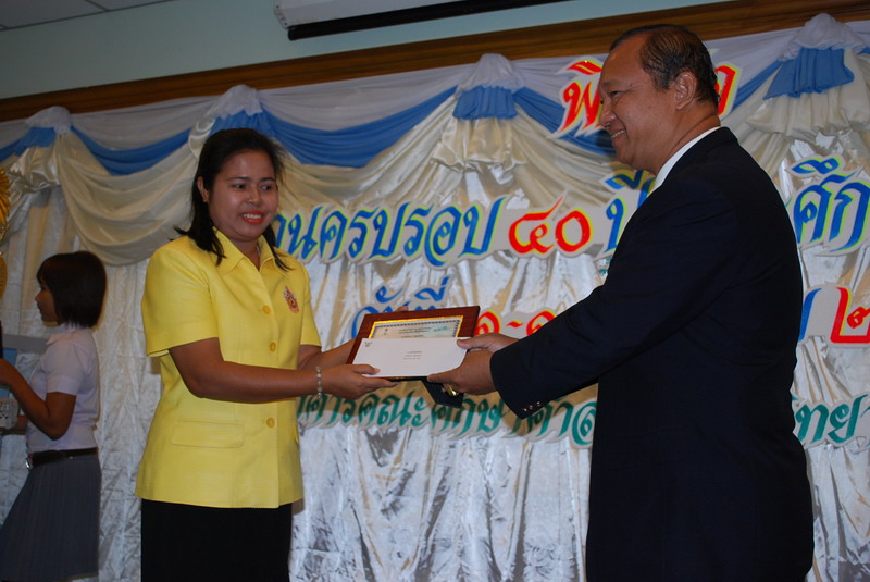 พิธีมอบของที่ระลึกในงานครบรอบ 40 ปี คณะศึกษาศาสตร์ ภาพที่ 95