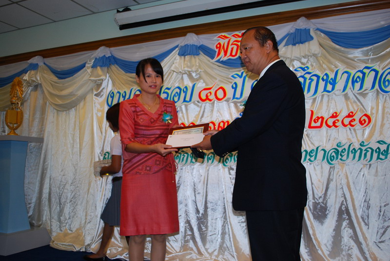 พิธีมอบของที่ระลึกในงานครบรอบ 40 ปี คณะศึกษาศาสตร์ ภาพที่ 96