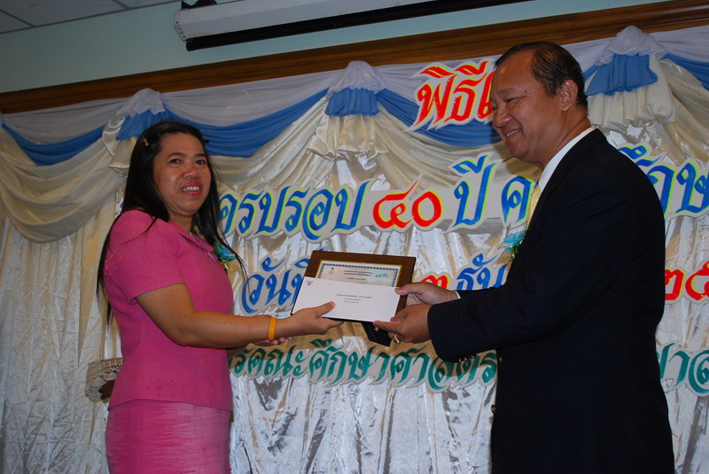 พิธีมอบของที่ระลึกในงานครบรอบ 40 ปี คณะศึกษาศาสตร์ ภาพที่ 98