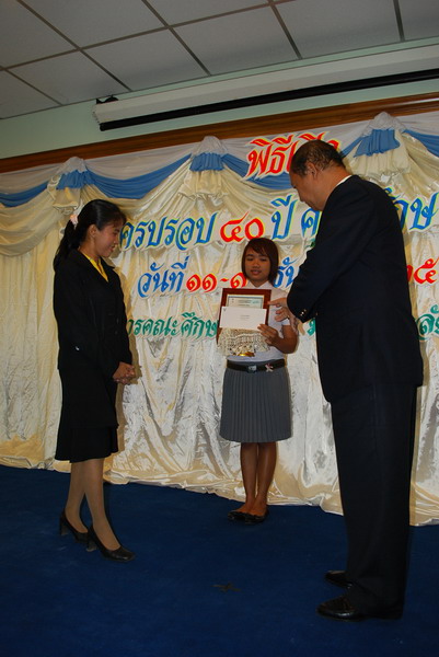 พิธีมอบของที่ระลึกในงานครบรอบ 40 ปี คณะศึกษาศาสตร์ ภาพที่ 99