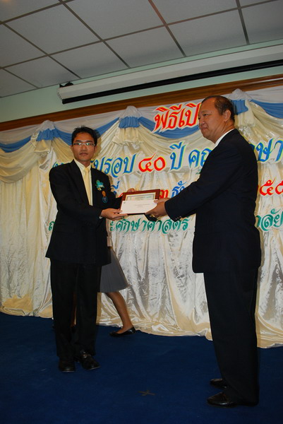 พิธีมอบของที่ระลึกในงานครบรอบ 40 ปี คณะศึกษาศาสตร์ ภาพที่ 102