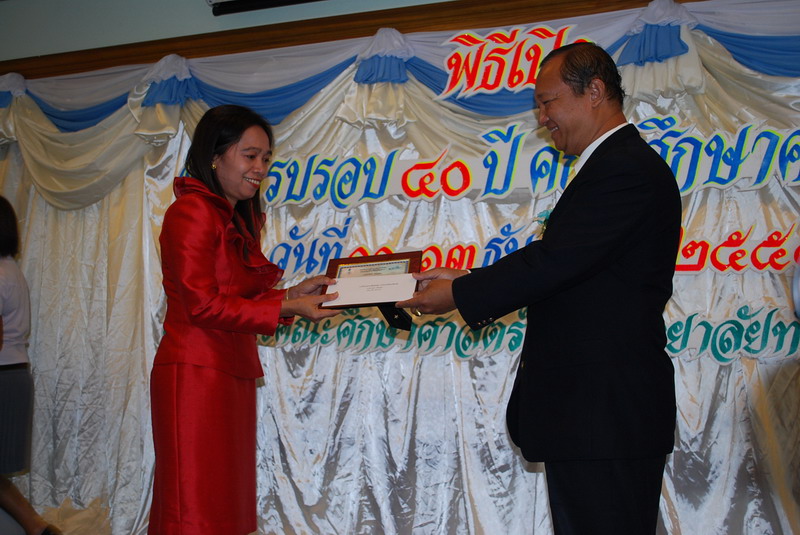 พิธีมอบของที่ระลึกในงานครบรอบ 40 ปี คณะศึกษาศาสตร์ ภาพที่ 105