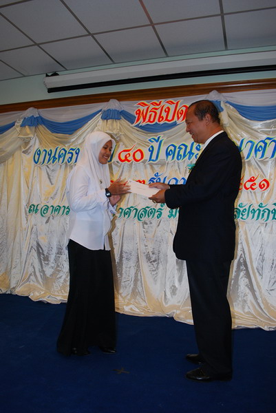 พิธีมอบของที่ระลึกในงานครบรอบ 40 ปี คณะศึกษาศาสตร์ ภาพที่ 106