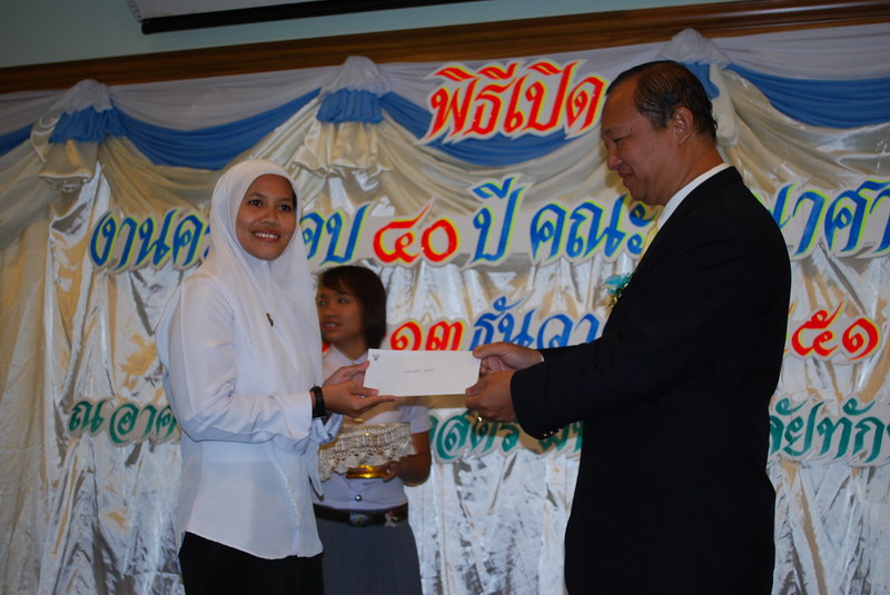 พิธีมอบของที่ระลึกในงานครบรอบ 40 ปี คณะศึกษาศาสตร์ ภาพที่ 107