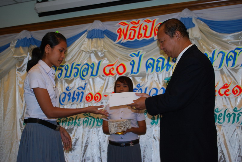 พิธีมอบของที่ระลึกในงานครบรอบ 40 ปี คณะศึกษาศาสตร์ ภาพที่ 108