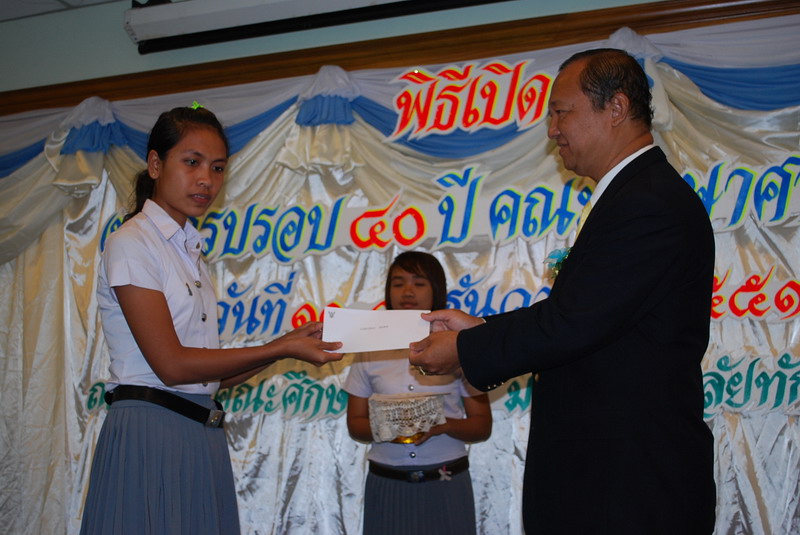 พิธีมอบของที่ระลึกในงานครบรอบ 40 ปี คณะศึกษาศาสตร์ ภาพที่ 109