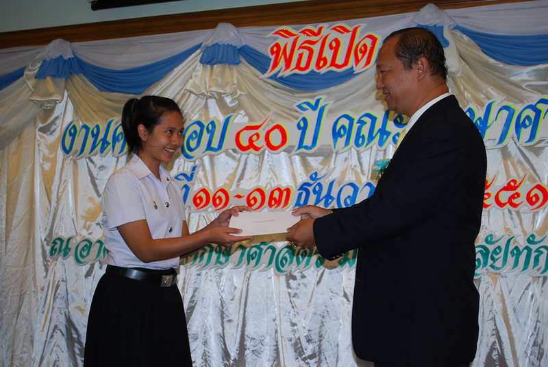 พิธีมอบของที่ระลึกในงานครบรอบ 40 ปี คณะศึกษาศาสตร์ ภาพที่ 110