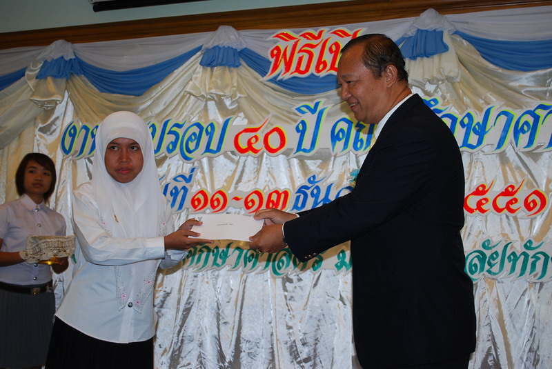 พิธีมอบของที่ระลึกในงานครบรอบ 40 ปี คณะศึกษาศาสตร์ ภาพที่ 111