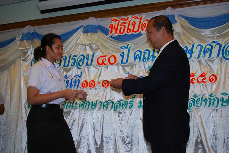 พิธีมอบของที่ระลึกในงานครบรอบ 40 ปี คณะศึกษาศาสตร์ ภาพที่ 112