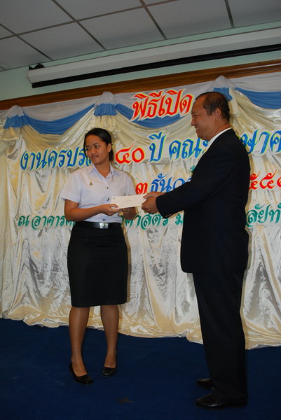 พิธีมอบของที่ระลึกในงานครบรอบ 40 ปี คณะศึกษาศาสตร์ ภาพที่ 113