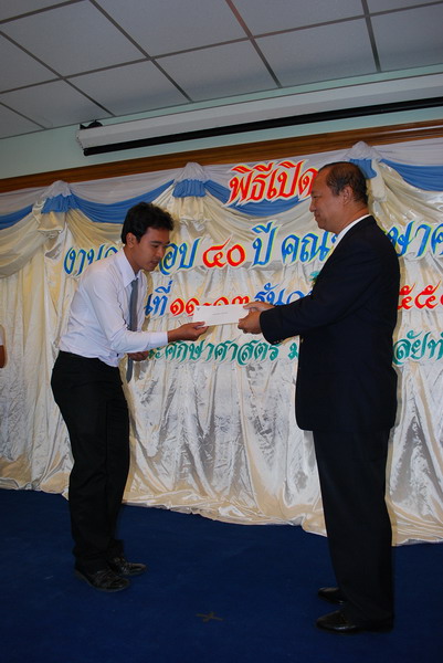 พิธีมอบของที่ระลึกในงานครบรอบ 40 ปี คณะศึกษาศาสตร์ ภาพที่ 114