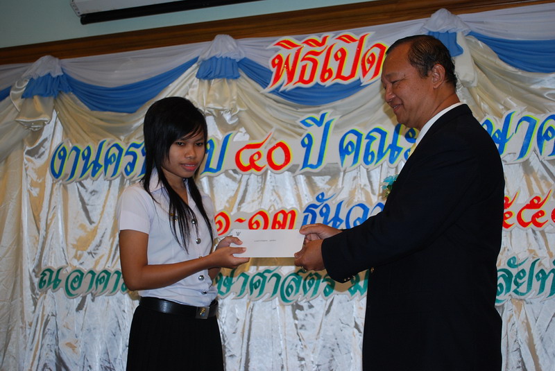 พิธีมอบของที่ระลึกในงานครบรอบ 40 ปี คณะศึกษาศาสตร์ ภาพที่ 116