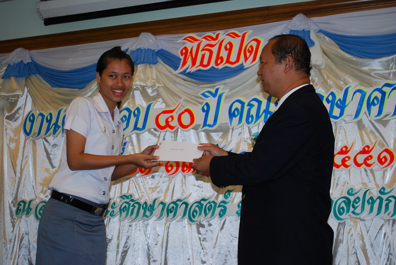 พิธีมอบของที่ระลึกในงานครบรอบ 40 ปี คณะศึกษาศาสตร์ ภาพที่ 117