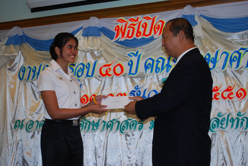 พิธีมอบของที่ระลึกในงานครบรอบ 40 ปี คณะศึกษาศาสตร์ ภาพที่ 118