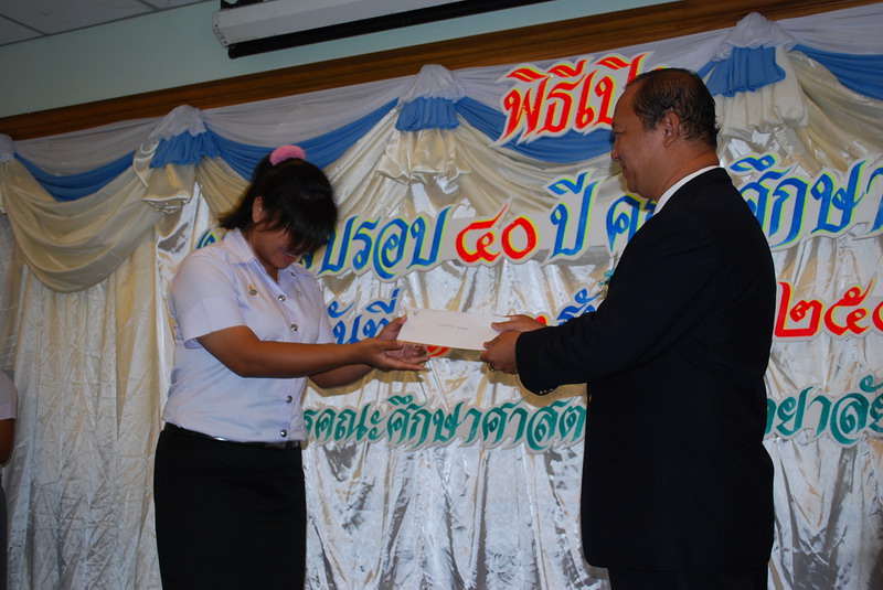 พิธีมอบของที่ระลึกในงานครบรอบ 40 ปี คณะศึกษาศาสตร์ ภาพที่ 123