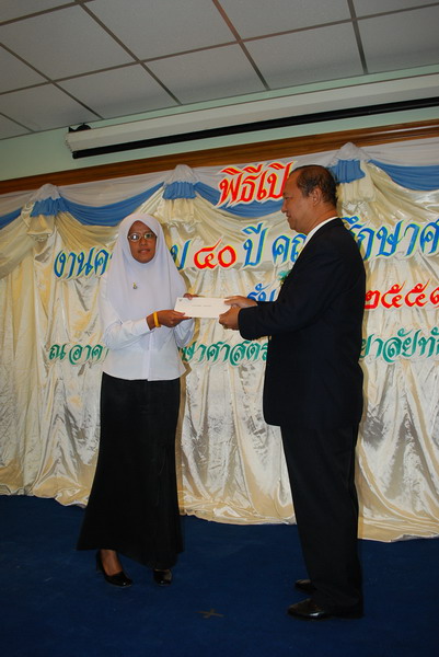 พิธีมอบของที่ระลึกในงานครบรอบ 40 ปี คณะศึกษาศาสตร์ ภาพที่ 124
