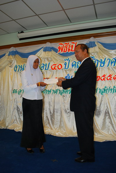 พิธีมอบของที่ระลึกในงานครบรอบ 40 ปี คณะศึกษาศาสตร์ ภาพที่ 125