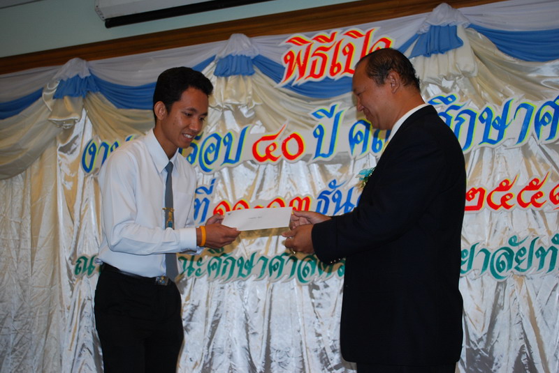 พิธีมอบของที่ระลึกในงานครบรอบ 40 ปี คณะศึกษาศาสตร์ ภาพที่ 126