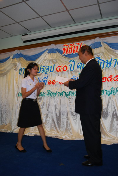 พิธีมอบของที่ระลึกในงานครบรอบ 40 ปี คณะศึกษาศาสตร์ ภาพที่ 127