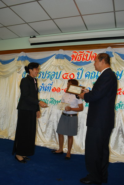 พิธีมอบของที่ระลึกในงานครบรอบ 40 ปี คณะศึกษาศาสตร์ ภาพที่ 128