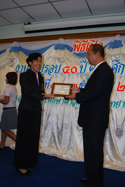 พิธีมอบของที่ระลึกในงานครบรอบ 40 ปี คณะศึกษาศาสตร์ ภาพที่ 129