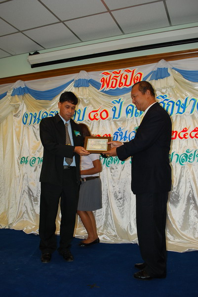 พิธีมอบของที่ระลึกในงานครบรอบ 40 ปี คณะศึกษาศาสตร์ ภาพที่ 130