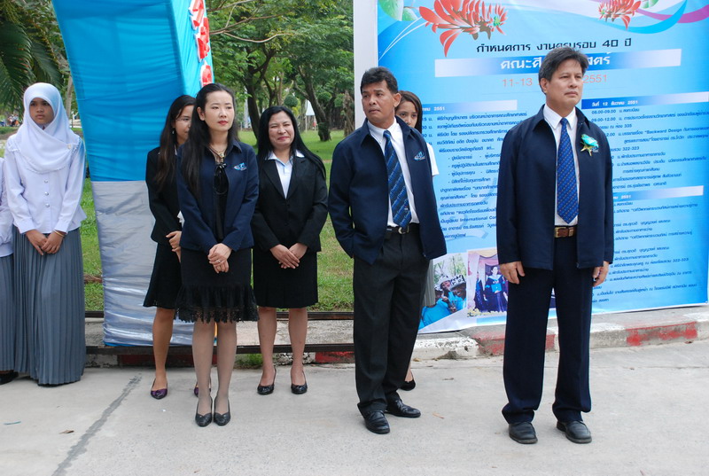 พิธีมอบของที่ระลึกในงานครบรอบ 40 ปี คณะศึกษาศาสตร์ ภาพที่ 154