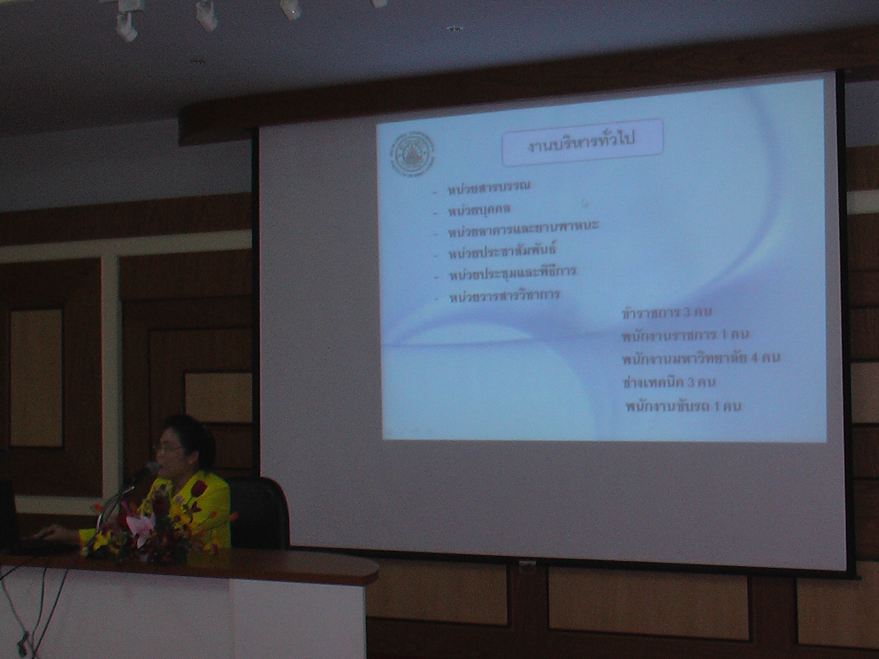 ศึกษาดูงาน ณ มหาวิทยาลัยบูรพา ภาพที่ 33