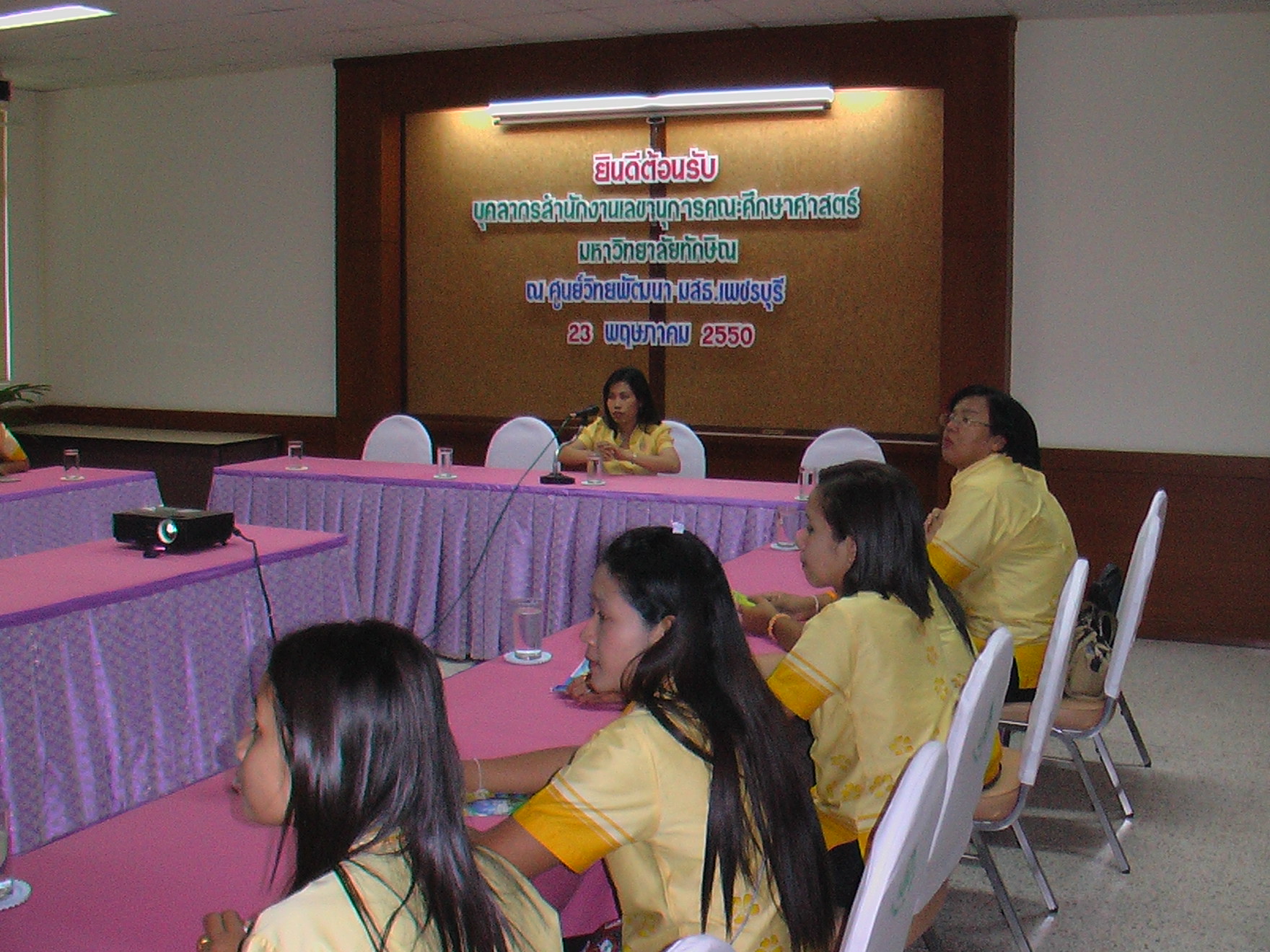 กิจกรรมต้อนรับคณะศึกษาดูงาน ณ มหาวิทยาลัยบูรพา
