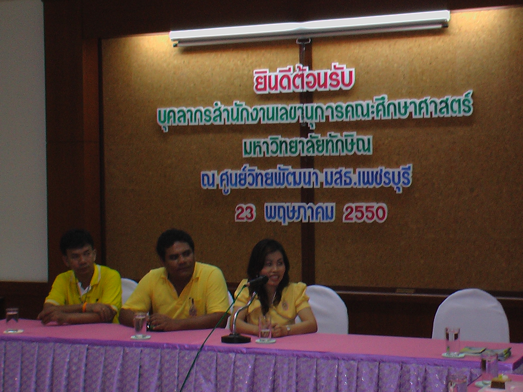 กิจกรรมต้อนรับคณะศึกษาดูงาน ณ มหาวิทยาลัยบูรพา ภาพที่ 9