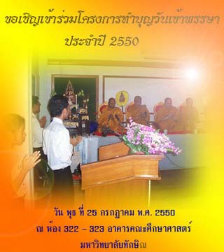 อาคารและบริเวณคณะศึกษาศาสตร์ ภาพที่ 37