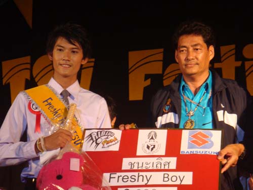 การประกวด Freshy Boy & Girl มหาวิทยาลัยทักษิณ ปี 2551 ภาพที่ 8