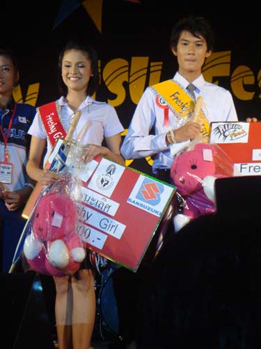 การประกวด Freshy Boy & Girl มหาวิทยาลัยทักษิณ ปี 2551 ภาพที่ 9