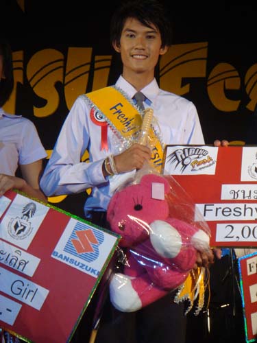 การประกวด Freshy Boy & Girl มหาวิทยาลัยทักษิณ ปี 2551 ภาพที่ 10