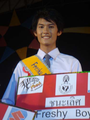 การประกวด Freshy Boy & Girl มหาวิทยาลัยทักษิณ ปี 2551 ภาพที่ 14