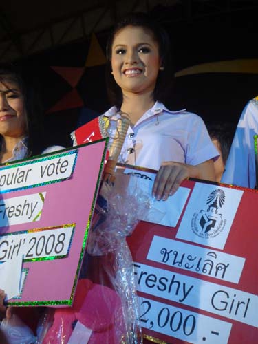 การประกวด Freshy Boy & Girl มหาวิทยาลัยทักษิณ ปี 2551 ภาพที่ 17