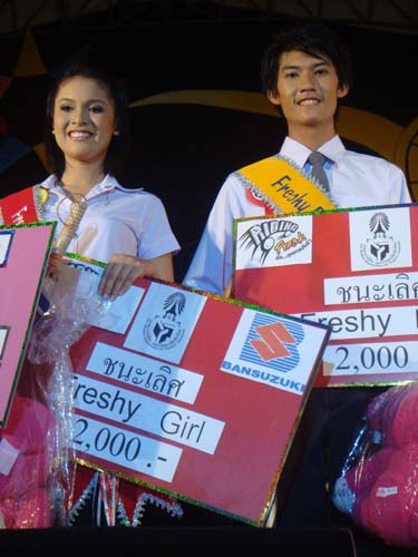 การประกวด Freshy Boy & Girl มหาวิทยาลัยทักษิณ ปี 2551 ภาพที่ 18