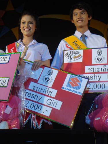การประกวด Freshy Boy & Girl มหาวิทยาลัยทักษิณ ปี 2551 ภาพที่ 19