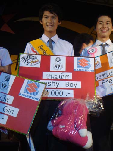 การประกวด Freshy Boy & Girl มหาวิทยาลัยทักษิณ ปี 2551 ภาพที่ 20