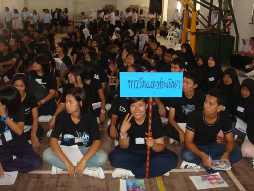 กิจกรรมต้อนรับนิสิตใหม่ คณะศึกษาศาสตร์ ปี 2551 ภาพที่ 3